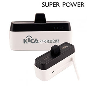 슈퍼파워 20W 고속충전 휴대형 보조배터리5000mAh 8핀 C타입 도킹형 거치대 여행용