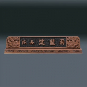 나무명패 sq ld842 3