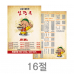 작은이미지: 업소용 가게메뉴판 홍보물 메뉴책자 중국집 배달책자 메뉴판 16절 #2