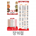 작은이미지: 업소용 가게메뉴판 홍보물 메뉴책자 중국집 배달책자 메뉴판 장16절 #2