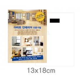 종이 자석 업소 홍보 광고 전단 냉장고 종이자석 사각라운드 130x180, 자석2개 부착 #2