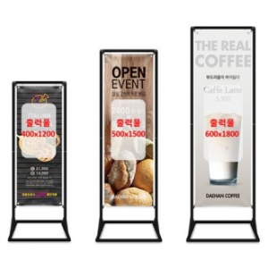 철제 배너 거치대 소형 (출력물 400x1200) 측면 삼각 브라켓