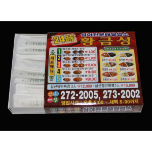 업소용 가게 상호 배달 홍보물 제작 이쑤시게 요지 대형