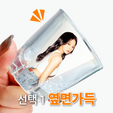 집자랑 커스텀인쇄 소주잔1P + 소주짝 패키지 #2