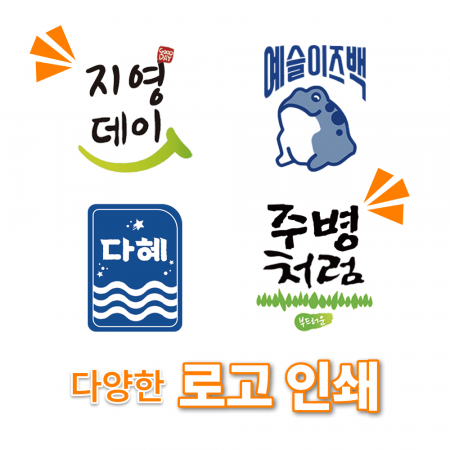 집자랑 커스텀인쇄 소주잔1P + 소주짝 패키지 #6