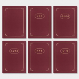 레더필 종이 상장케이스 A4용 금박 HO