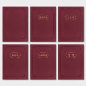 레더필 종이 상장케이스 A4용 에폭시 HO