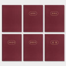 레더필 종이 상장케이스 A4용 엠보싱 HO