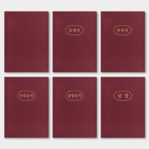 레더필 종이 상장케이스 A4용 엠보싱 HO