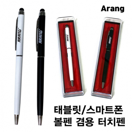 프리미엄 터치펜,  태블릿 볼펜 겸용 터치펜, 볼펜 터치 경량 슬림 핸드폰 태블릿pc 아이패드 갤럭시탭 기업 학교 관공서 단체 행사 선물 선물용 졸업선물 #2