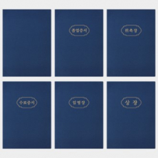 레더필 진곤색 종이 상장케이스 A4용 무지 HO