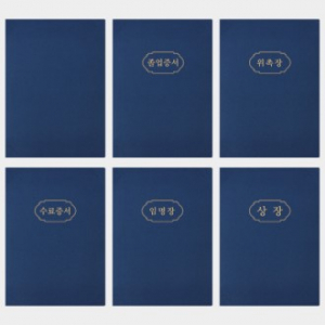 레더필 진곤색 종이 상장케이스 A4용 무지 HO