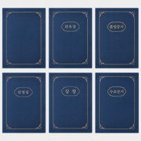 레더필 진곤색 종이 상장케이스 A4용 금박 HO