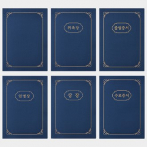 레더필 진곤색 종이 상장케이스 A4용 금박 HO