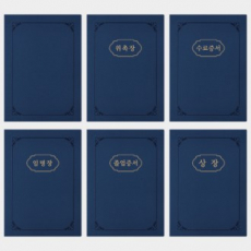 레더필 진곤색 종이 상장케이스 A4용 에폭시 HO