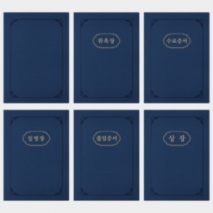 레더필 진곤색 종이 상장케이스 A4용 에폭시 HO