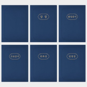 레더필 진곤색 종이 상장케이스 A4용 엠보싱 HO