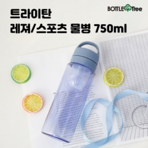 [보틀트리]트라이탄 레져 스포츠 물병 750ml