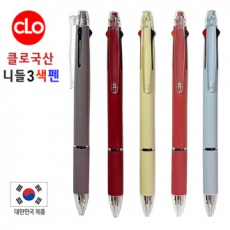 클로 국산 니들 3색 볼펜 0.7mm