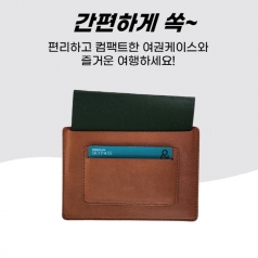해피트래블 여권지갑 (국내제작 핸드메이드)