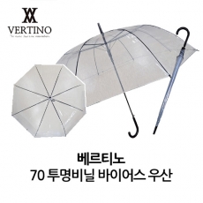 베르티노 70 투명비닐 바이어스 우산