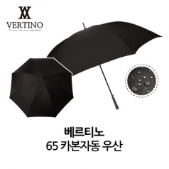 베르티노 65 카본자동 우산