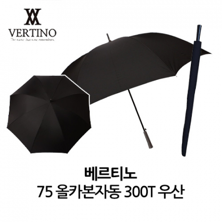 베르티노 75 올카본자동 300T 우산 #2
