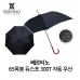 작은이미지: 베르티노 65목봉 듀스포 300T 자동 우산 #2