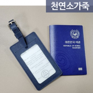 네임텍 사피아노 소가죽 국내생산