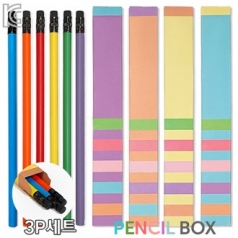 파스텔 연필 펜슬박스 3P세트