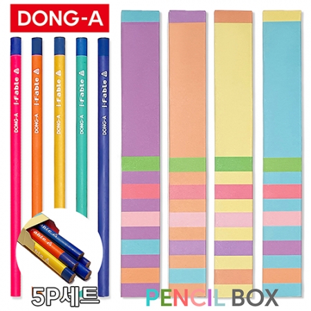 동아 아이파블 삼각연필 B 펜슬박스 5P세트 #2