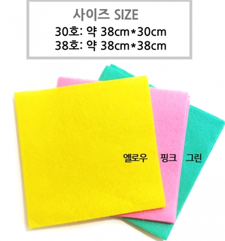 부직포 행주 3p // 국내산 #4