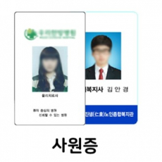 다올 사원증 사원증 제작 케이스 목걸이줄 학생증 신분증