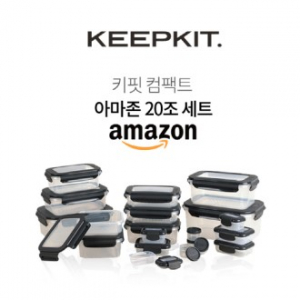 [키핏] 컴팩트 아마존 밀폐용기 20조
