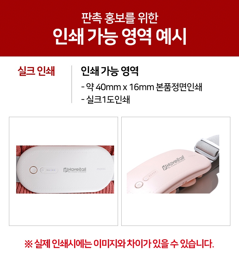 모락 워미 복부 온열 찜질 마사지기(MS)