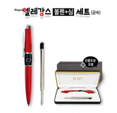 엘레강스 볼펜+심세트(금속)