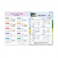 PP 책받침 홍보, 판촉물, 학교, 학원 행사 일정표, 주문제작
