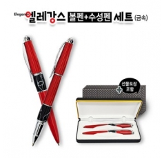 엘레강스 볼펜 + 수성펜 세트(금속)