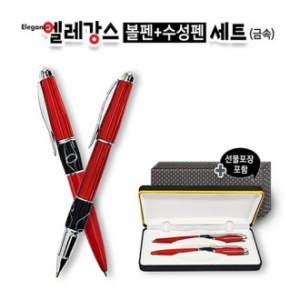 엘레강스 볼펜 + 수성펜 세트(금속)