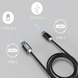 DOXX DX-CC250 양쪽 C to C타입 패브릭 충전데이타 케이블 2.5m