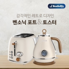 벤소닉 레트로 포트 KE-1219T + 벤소닉 토스터기 BST-01 세트