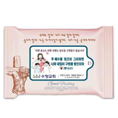 교회 전도용 3종 랜덤무광 10매 물티슈 HO #4