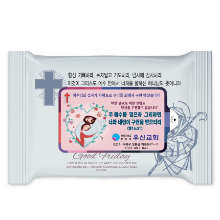 교회 전도용 3종 랜덤무광 10매 물티슈 HO #5