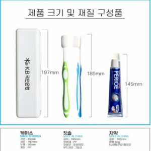 페리오 치약 칫솔세트 불투명 케이스 1호