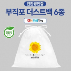 부직포 파우치 더스트백 조르개11호 40x40cm / 친환경인증