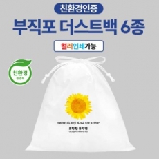 부직포 파우치 더스트백 조르개 9호 30x40cm / 친환경인증