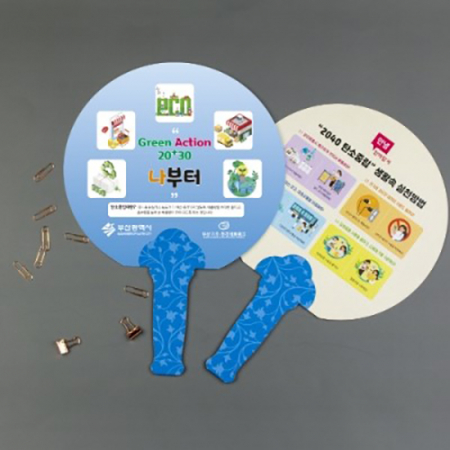 친환경 종이부채 (대) - 원형 #2