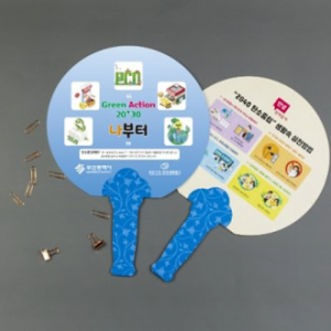 친환경 종이부채 (대) - 원형