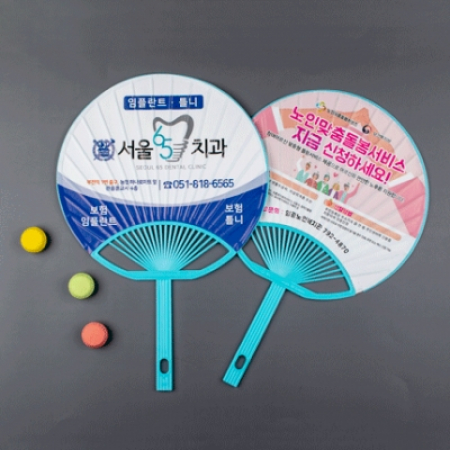종이 안전살 부채 - 대 #3