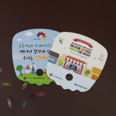 친환경 종이부채 - 파도 #4